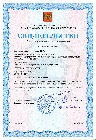 Сертификат ГОСТ на деформационные манометры с трубчатой пружиной WIKA. GOST (DE.C.30.001.A No 45177) (Модели 112.28, 113.28, 130.15, 132.28, 133.28, 213.53, 230.15)
