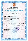 Сертификат ГОСТ на манометрические термометры WIKA серий 73 и 74. GOST (DE.C.32.001.A No 51910) (Модели A73, A74, F73, Q73, R73, R74, S73)