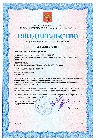 Сертификат ГОСТ на измерительные преобразователи давления WIKA. GOST (DE.C.30.001.A No 52542) (Модели F-20, F-21, S-10, S-11, S-20, SA-11, SH-1, SL-1)