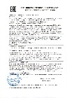 Декларация соответствия на уровнемеры производства ВИКА МЕРА